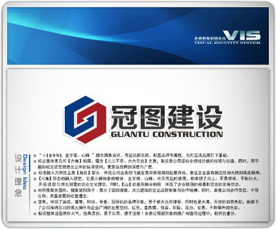 建设工程公司LOGO设计